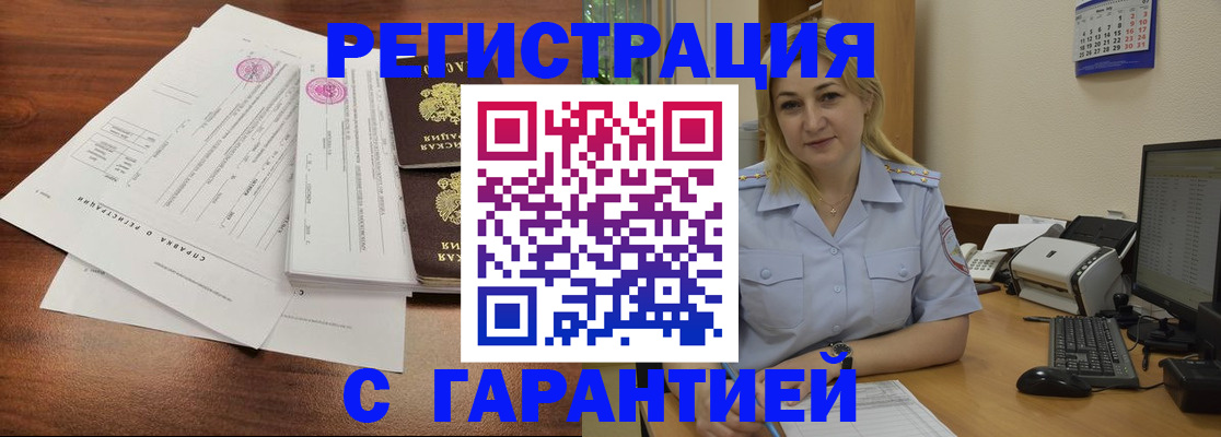 регистрация в Лузе