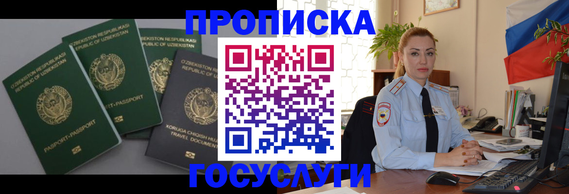 временная регистрация адрес в Лузе