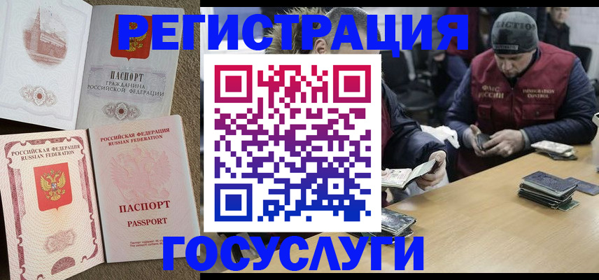 прописка иностранных граждан в Лузе