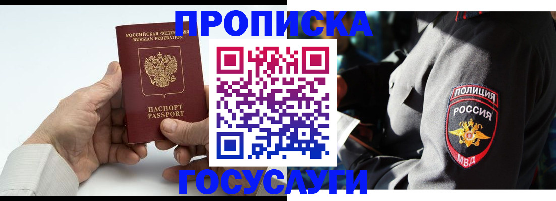временная регистрация собственник в Лузе